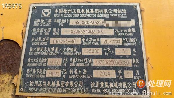二手汽車吊