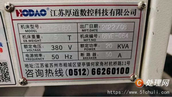 二手加工中心