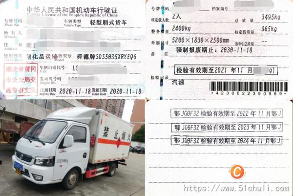 二手廂式貨車