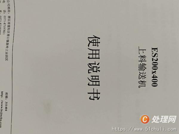 二手干燥機