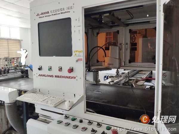 二手成型機(jī)