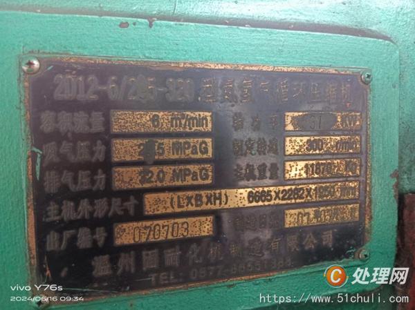 二手壓縮機(jī)