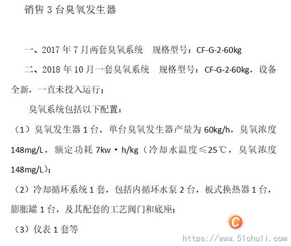 二手臭氧發(fā)生器