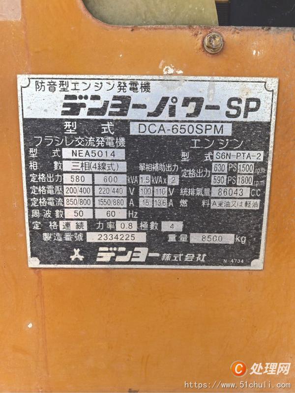 二手發(fā)電機(jī)組