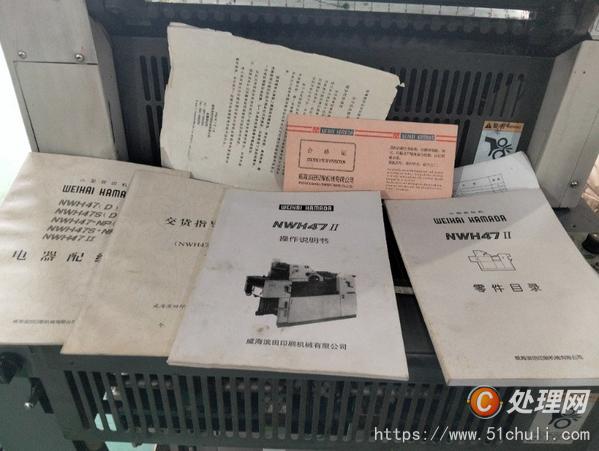 其他二手印刷設備