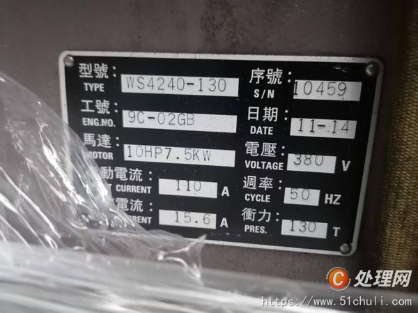 二手裁斷機