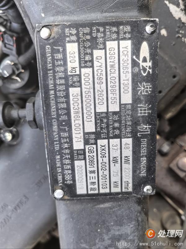 二手抓木機