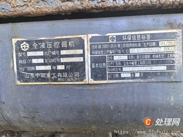 二手挖掘機