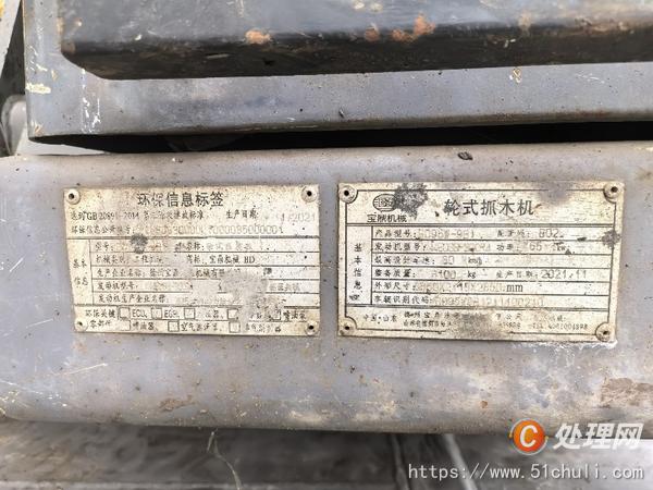二手抓木機