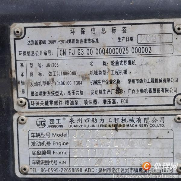 二手挖掘機