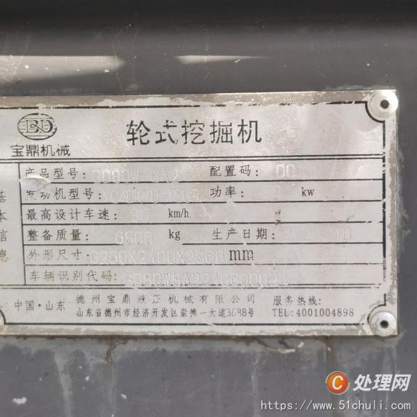 二手挖掘機(jī)