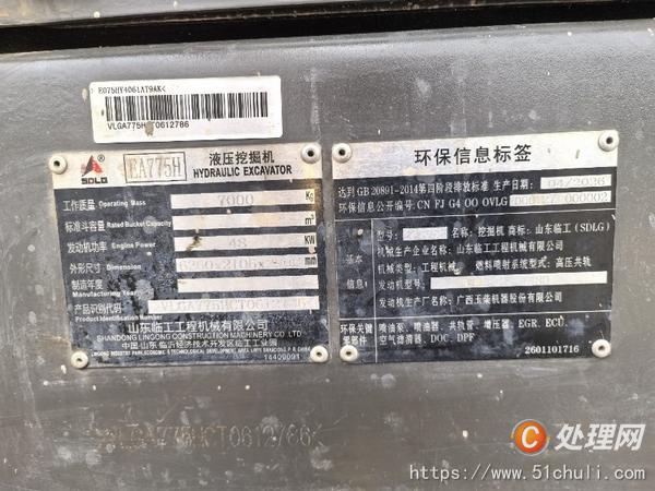 二手挖掘機(jī)