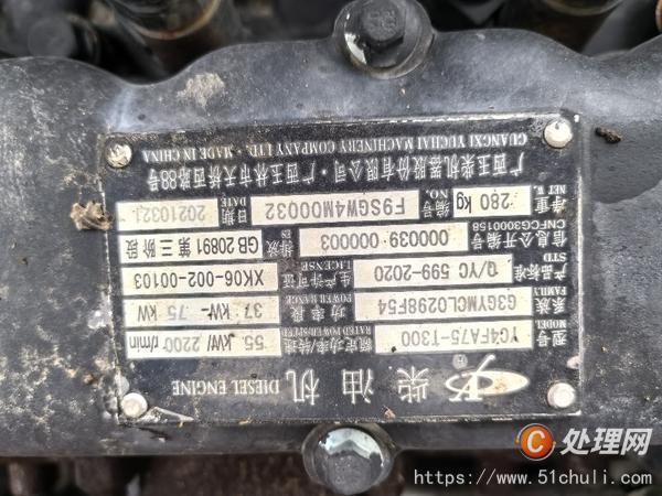 二手抓木機