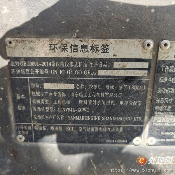 二手挖掘機(jī)