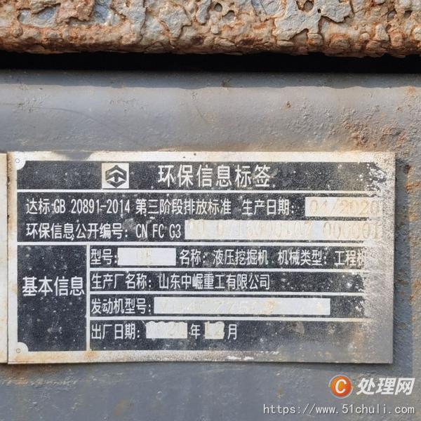 二手挖掘機
