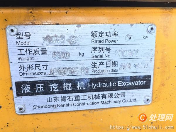 二手抓木機