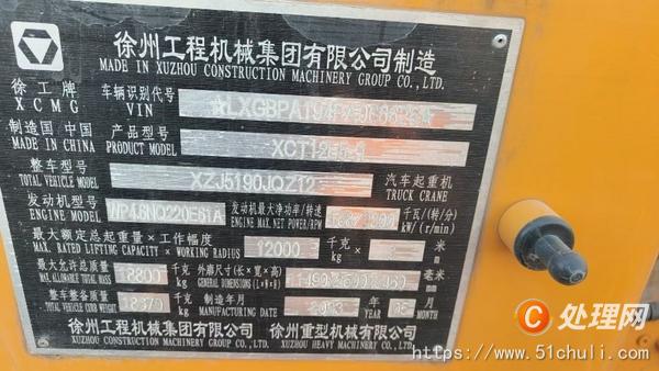 二手汽車吊