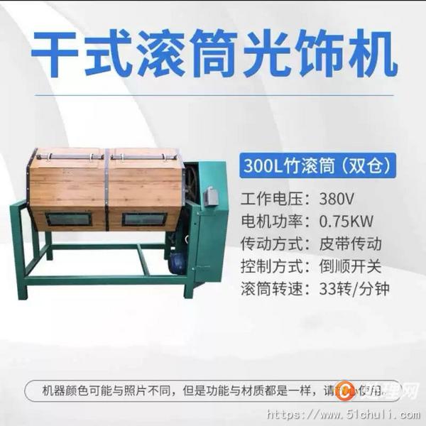 二手研磨機