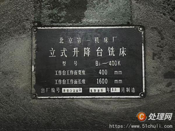整批設(shè)備