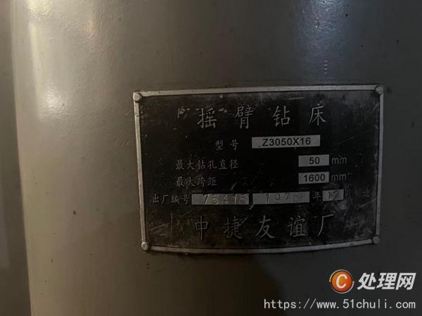 二手銑床