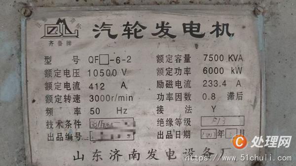 二手汽輪發(fā)電機(jī)組