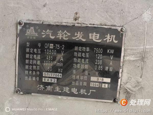 二手發(fā)電機(jī)