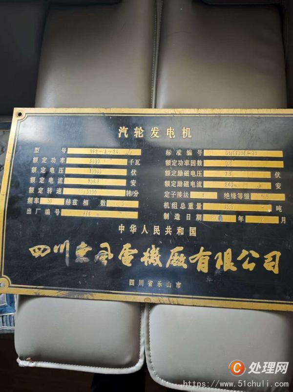二手汽輪發(fā)電機(jī)組