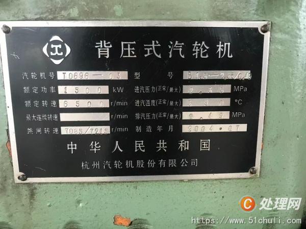 二手汽輪發(fā)電機(jī)組