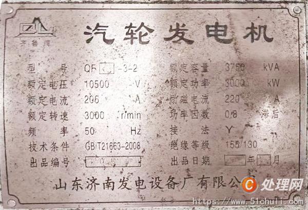 二手汽輪發(fā)電機(jī)組