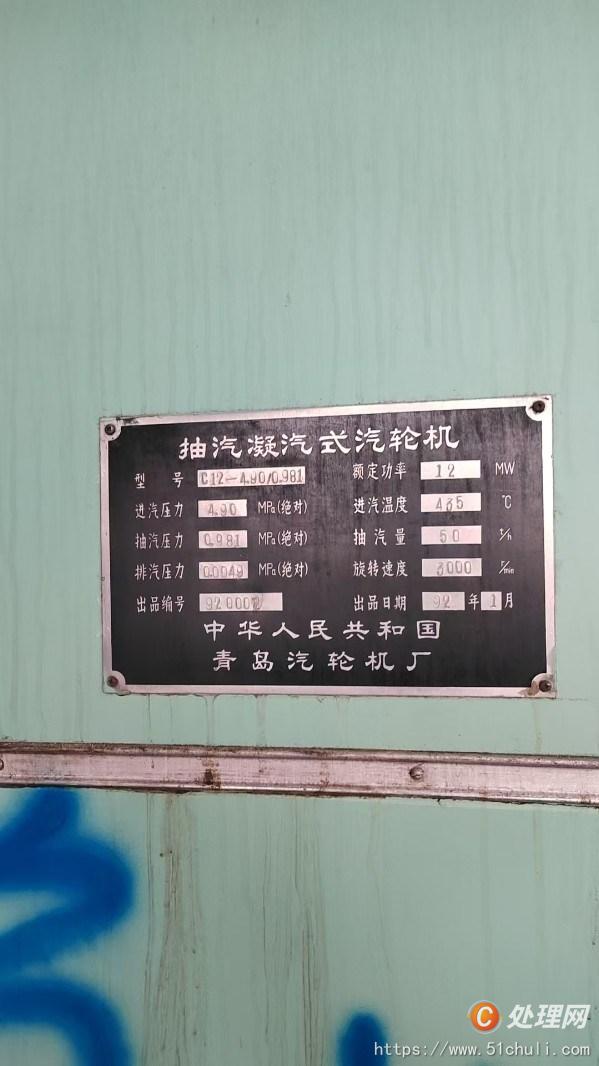 二手汽輪發(fā)電機組