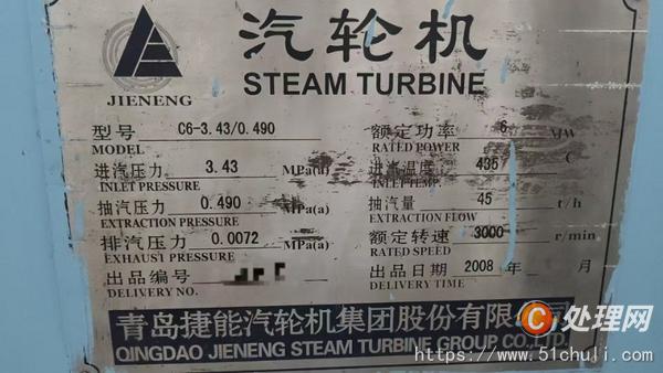 二手汽輪發(fā)電機(jī)組