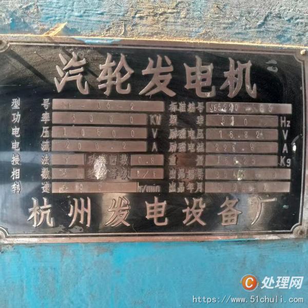 二手汽輪發(fā)電機(jī)組