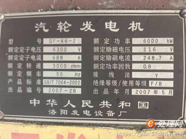 二手汽輪發(fā)電機(jī)組