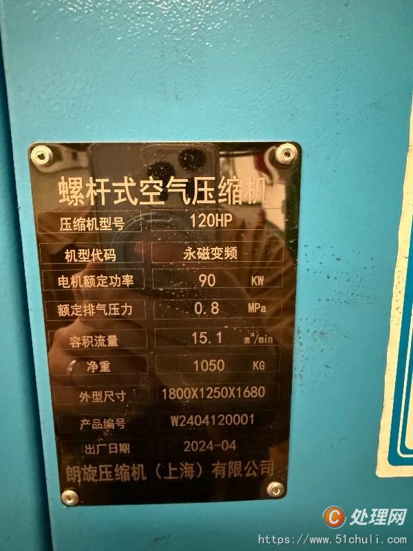 二手螺桿式壓縮機