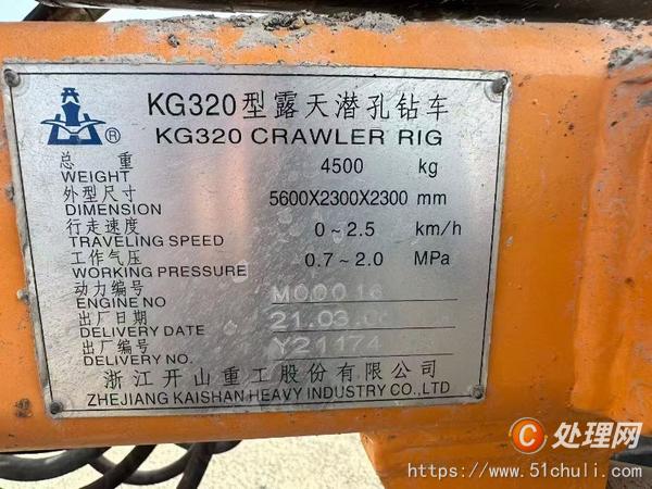 二手鉆機