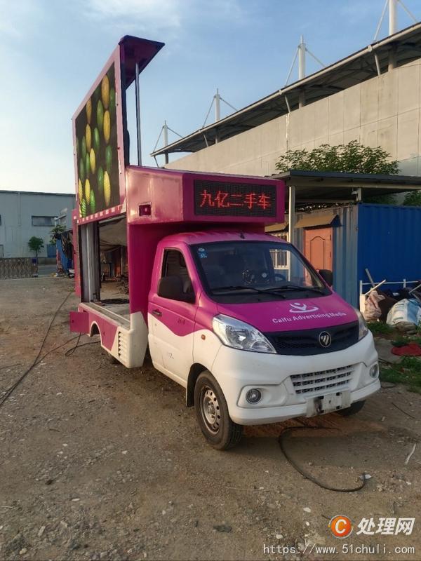 二手廣告宣傳車