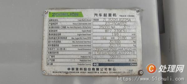 二手汽車吊