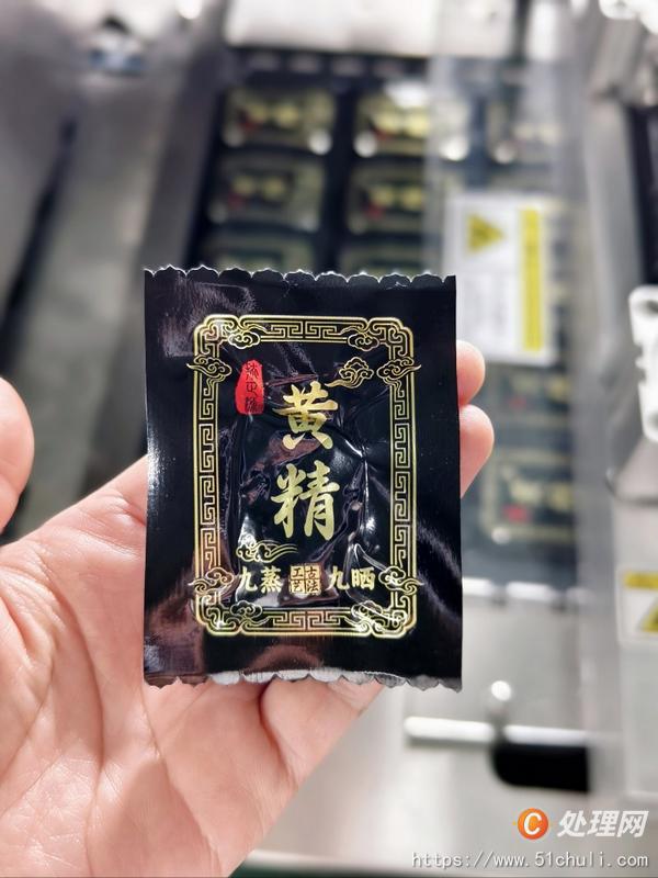 二手拉伸膜真空包裝機