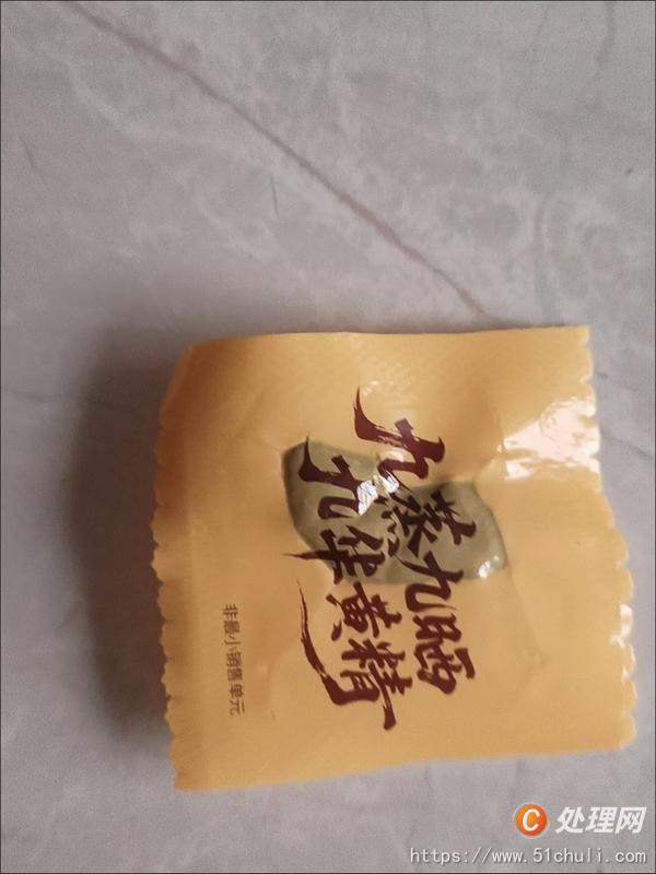 二手拉伸膜真空包裝機