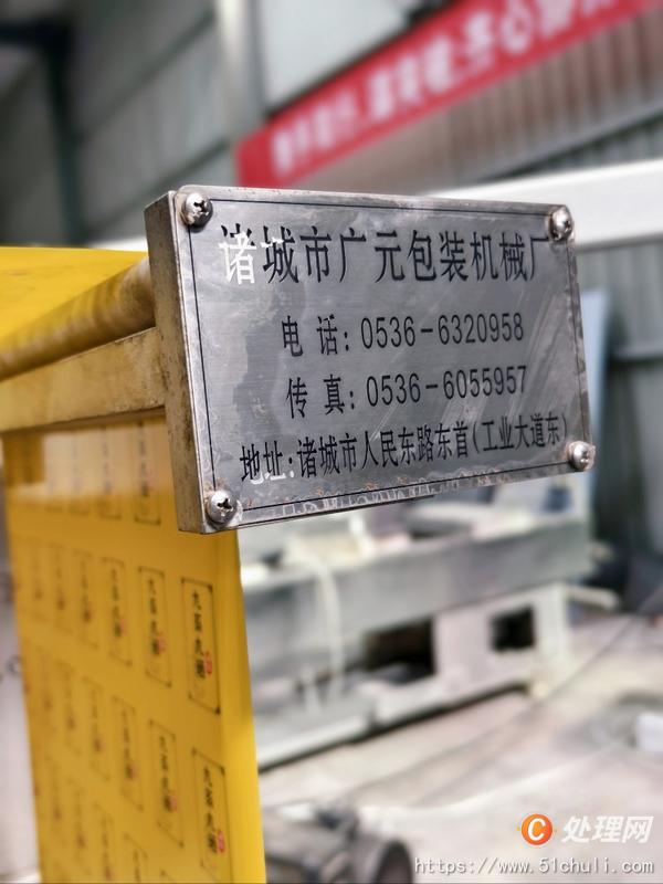 二手拉伸膜真空包裝機