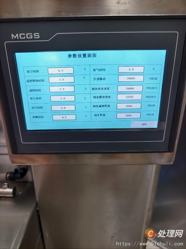 二手拉伸膜真空包裝機(jī)