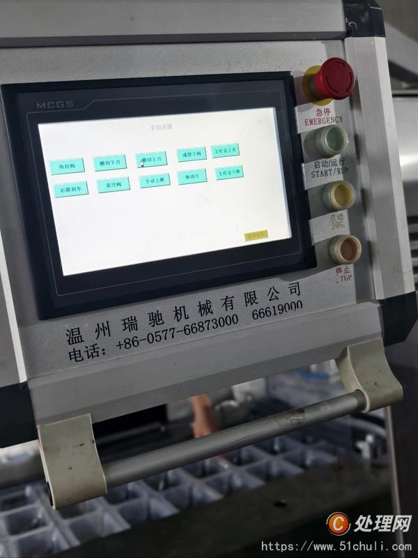 二手拉伸膜真空包裝機(jī)