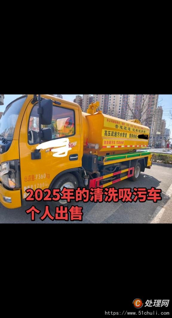 二手吸污車