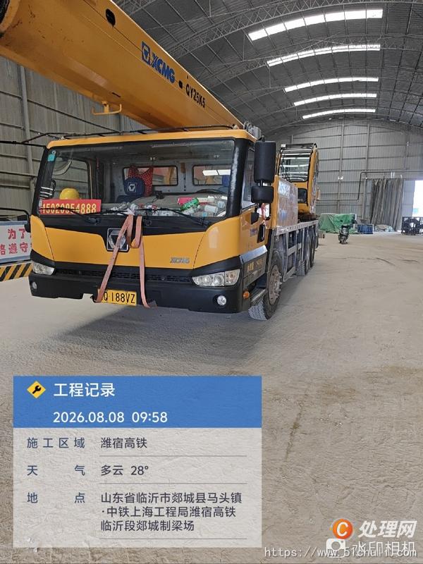 二手汽車吊