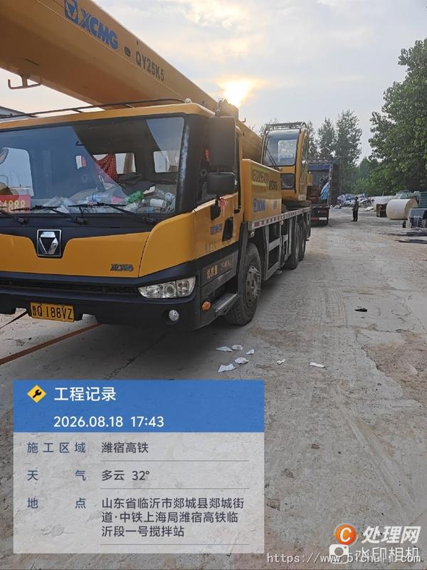 二手汽車吊