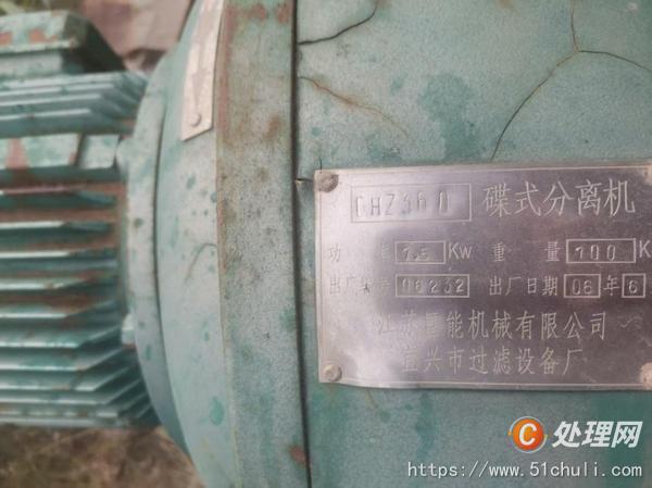 二手分離機(jī)