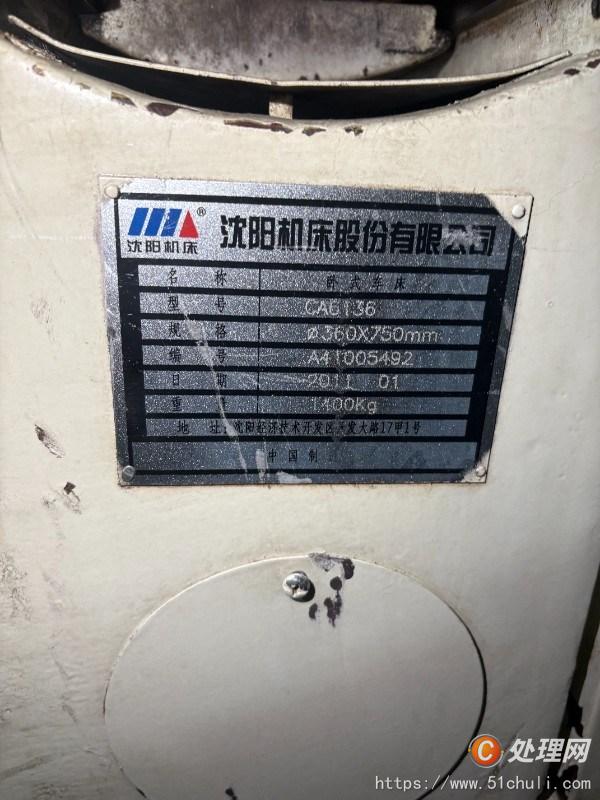 二手車床