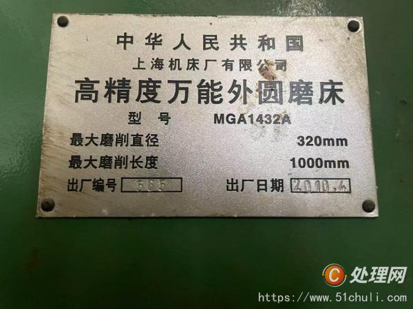 二手外圓磨床