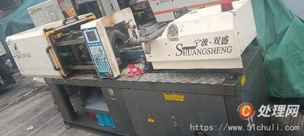 二手注塑機