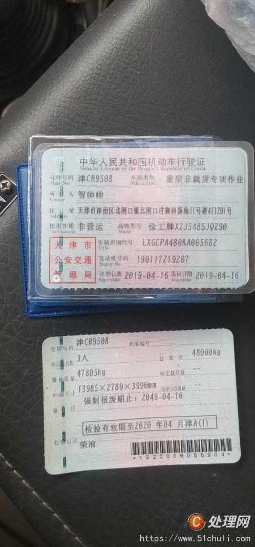 二手汽車吊